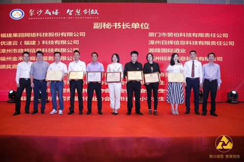 福建省信息技術(shù)咨詢服務(wù)行業(yè)協(xié)會(huì)第一屆第一次會(huì)員大會(huì)在榕召開 共議技術(shù)服務(wù)賦能產(chǎn)業(yè)升級(jí)