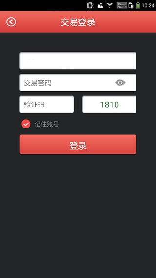 貴農現(xiàn)貨App手機軟件設計與開發(fā) 安卓版2.9.1免費下載詳解