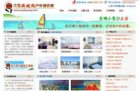 三亞網(wǎng)絡服務全攻略 從網(wǎng)站建設(shè)到軟件開發(fā)，一站式數(shù)字解決方案